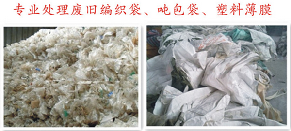 薄膜撕碎机物料