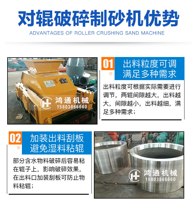 细碎对辊破机优势