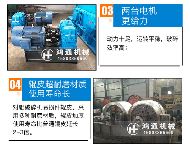 细碎对辊破机优势