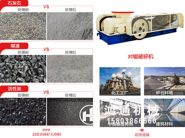 双辊式制砂破碎机